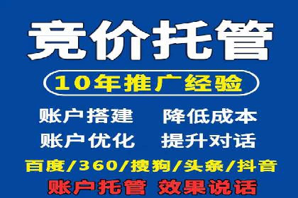 搜索引擎广告中的关键词竞价排名：如何做到精准投放